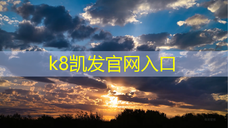 k8凯发官网入口：塑胶跑道工序报验