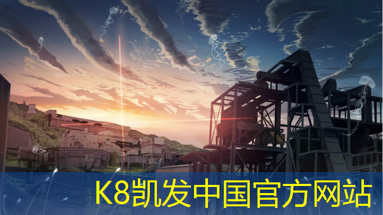 k8凯发官网入口：体操垫防护垫的作用是什么_