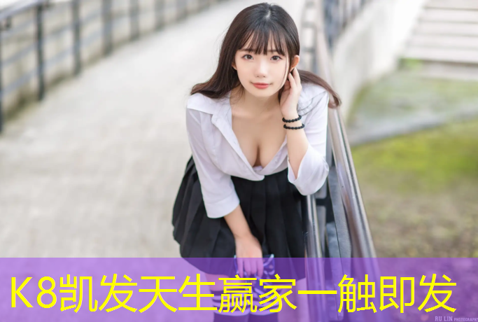 K8凯发：泰州室内塑胶跑道施工价格