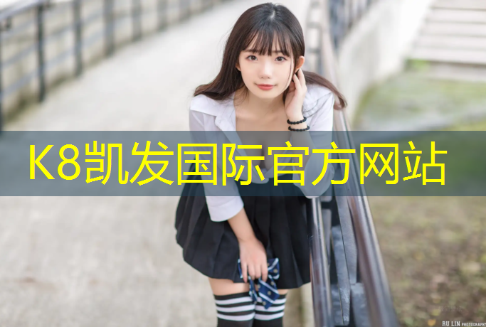 K8凯发：如何快速做体操垫