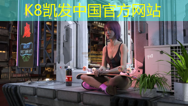 K8凯发：韩城小区塑胶跑道价格