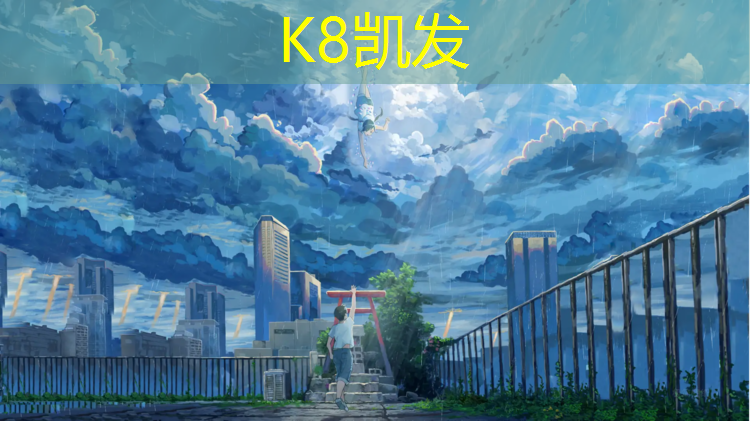 k8凯发官网入口：体操垫体育游戏教案设计