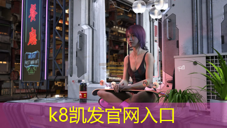 K8凯发天生赢家一触即发：抚顺全塑型塑胶跑道材料
