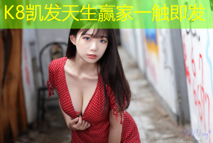k8凯发官网入口：跆拳道护具一般有几种
