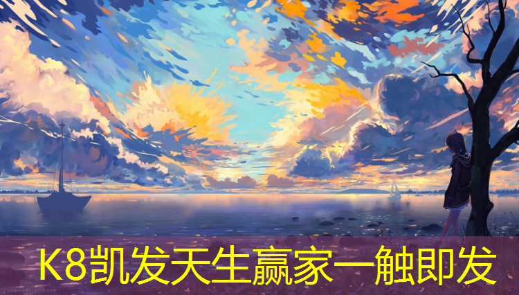 K8凯发：塑胶跑道降雨