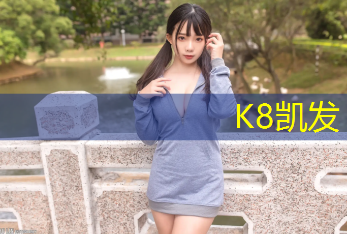 K8凯发国际官方网站：全国透气塑胶跑道