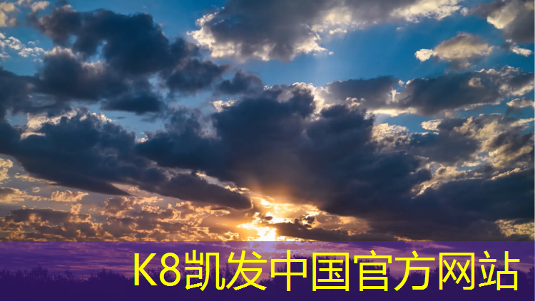 K8凯发天生赢家一触即发：塑胶跑道工程群聊