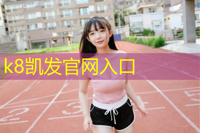K8凯发中国官方网站：跆拳道实战护具分几件装备