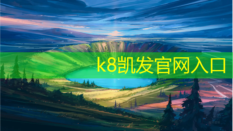 K8凯发中国官方网站：香港塑胶跑道胶水定做