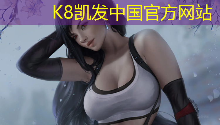 k8凯发官网入口：青城塑胶跑道造价