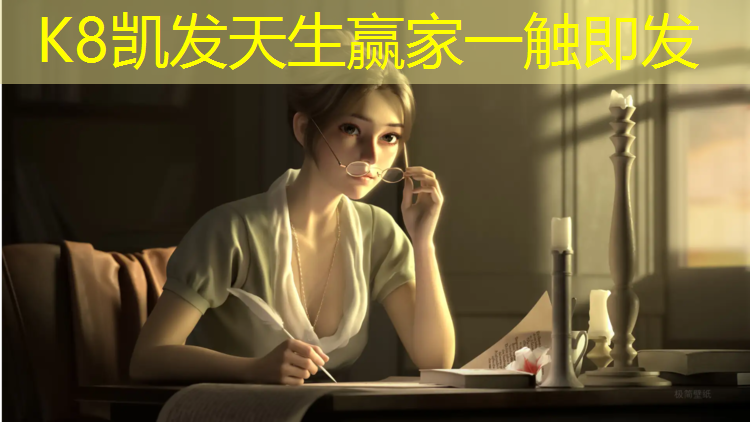 K8凯发：男子女子网球网高度