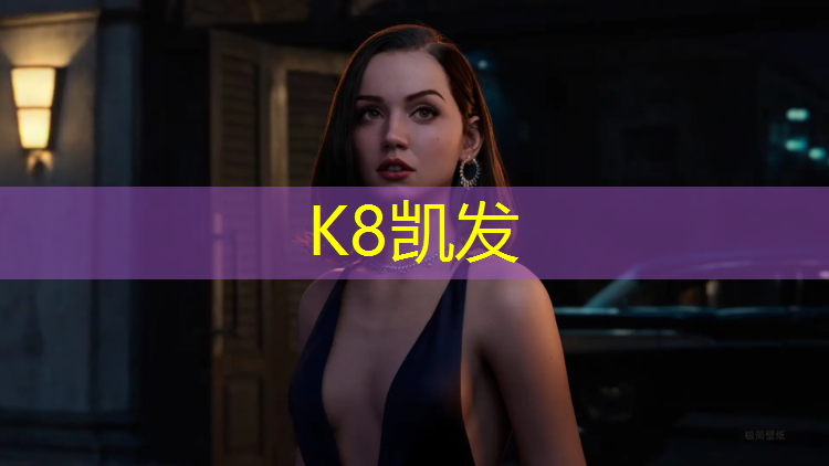 K8凯发天生赢家一触即发：忻州供应塑胶跑道