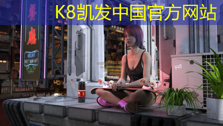 K8凯发天生赢家一触即发：库尔勒生产塑胶跑道材料汇总