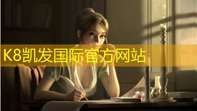 K8凯发国际官方网站：乐山师院附小塑胶跑道