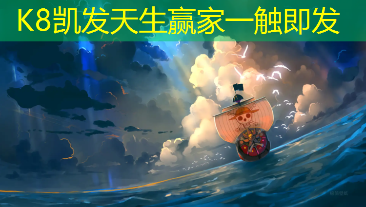 K8凯发天生赢家一触即发：塑胶跑道用环保胶水制法