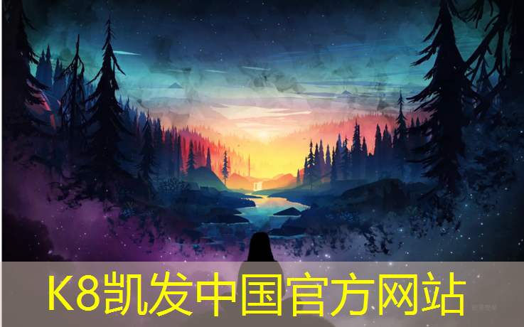 k8凯发官网入口：宣城透气型塑胶跑道价格
