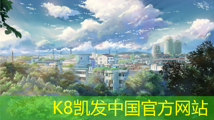 K8凯发国际官方网站：塑胶跑道是不是刷漆