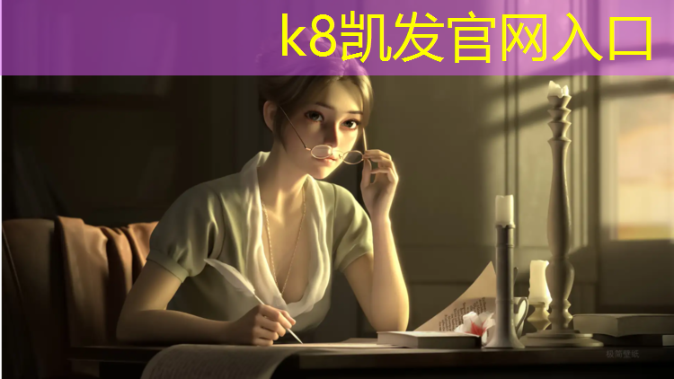 K8凯发国际官方网站：塑胶跑道施工价格多少
