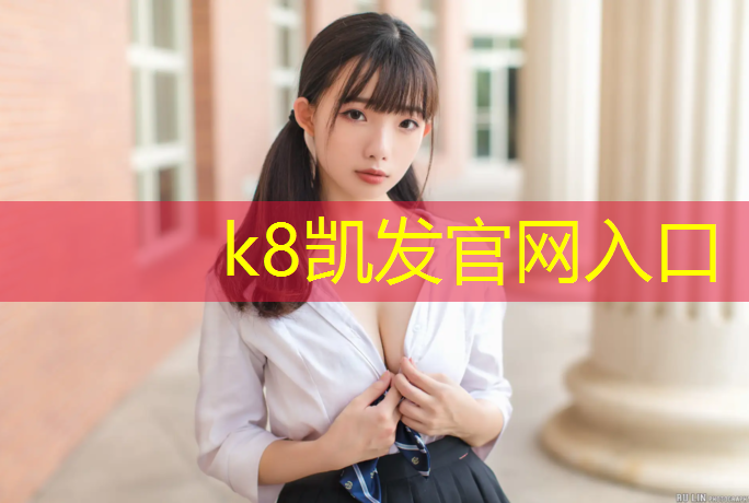 K8凯发：手机掉塑胶跑道摔碎了