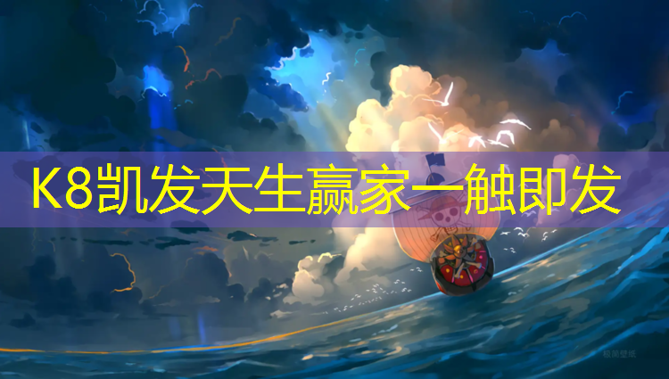 K8凯发中国官方网站：酒泉塑胶跑道造价