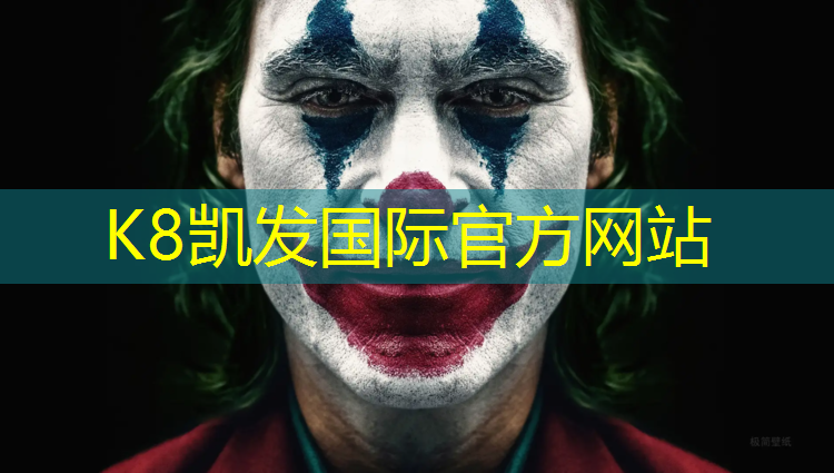 K8凯发中国官方网站：塑胶跑道和沥青跑道那种好