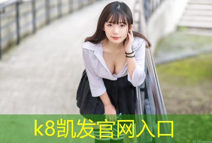 k8凯发官网入口：博白塑胶跑道安装