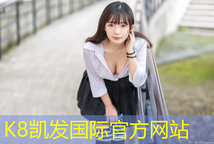 K8凯发国际官方网站：学校塑胶跑道环保吗_