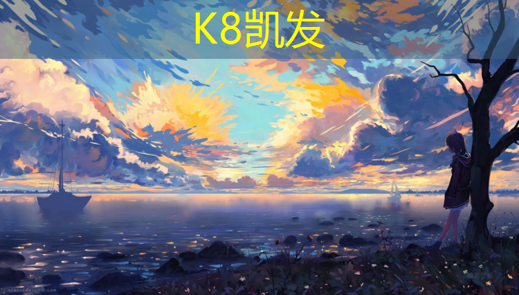 k8凯发官网入口：兰州塑胶跑道检测