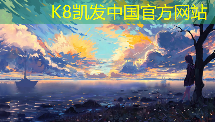 K8凯发：枣庄学校操场塑胶跑道造价
