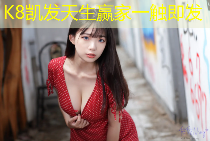 k8凯发官网入口：奉节塑胶跑道价格查询表