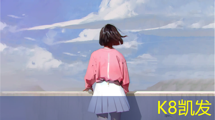 K8凯发天生赢家一触即发：工业园区塑胶跑道