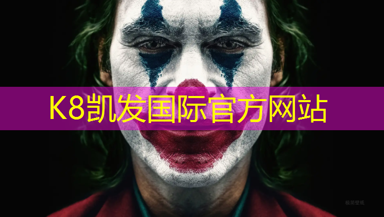 K8凯发中国官方网站：莱阳塑胶跑道施工