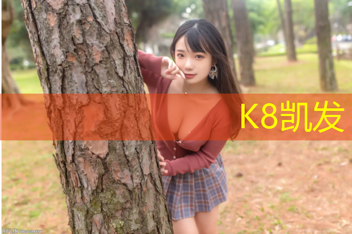 K8凯发中国官方网站：广州盛邦塑胶跑道材料
