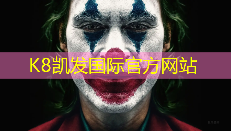 K8凯发国际官方网站：快乐种植，轻松完成草坪绿化步骤！
