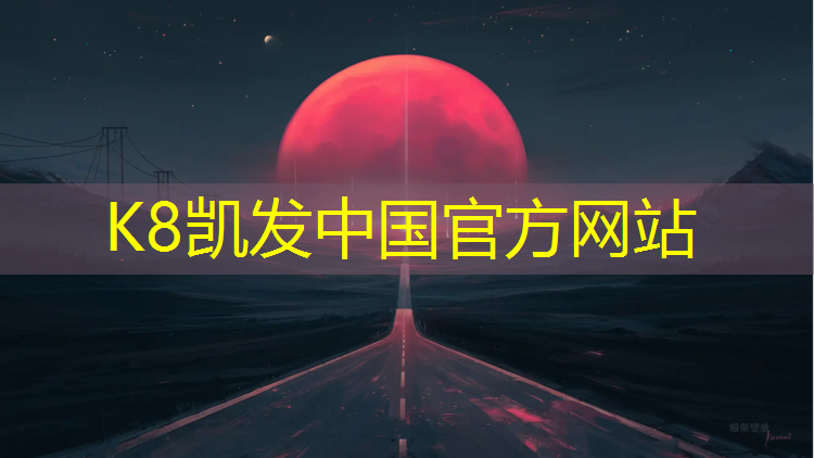 K8凯发天生赢家一触即发：阿坝水性塑胶跑道施工