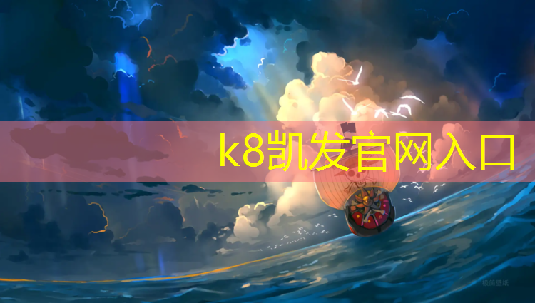k8凯发官网入口：营口沈阳塑胶跑道怎样做
