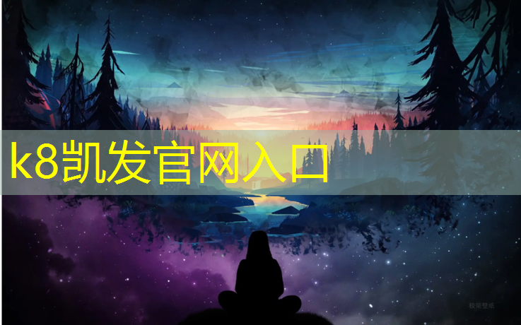 K8凯发：确保全身锻炼效果，选择室外用吊环成为明智之举！