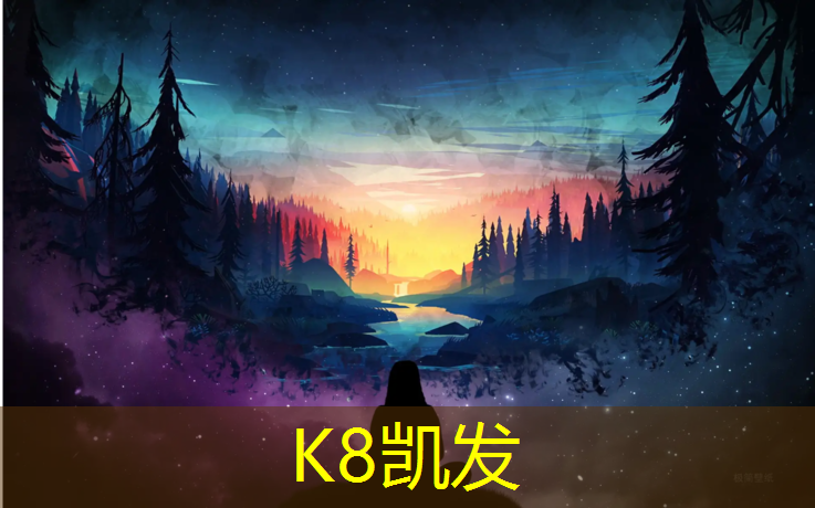 k8凯发官网入口：广州爱尚体育塑胶跑道