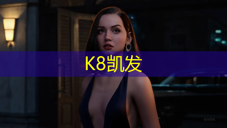 K8凯发中国官方网站：云阳塑胶跑道每平方报价