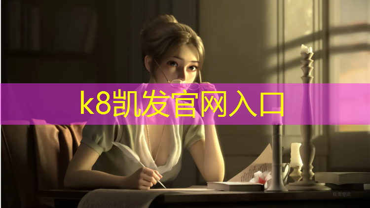 K8凯发中国官方网站：丽水中学塑胶跑道施工