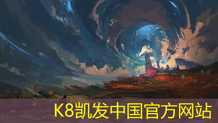 K8凯发天生赢家一触即发：东莞塑胶跑道加盟