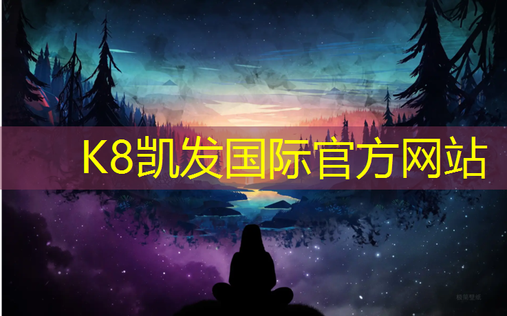 k8凯发官网入口：洛阳球场塑胶跑道价格