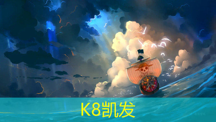 K8凯发中国官方网站：塑胶跑道切开后恢复多久