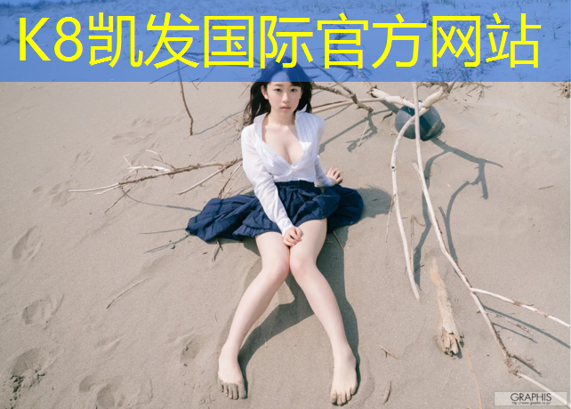 K8凯发：新塑胶跑道多久