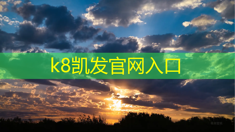 k8凯发官网入口：学校建设塑胶跑道汇报材料