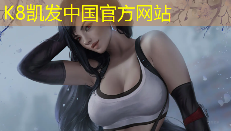 K8凯发天生赢家一触即发：小班塑胶跑道游戏教案